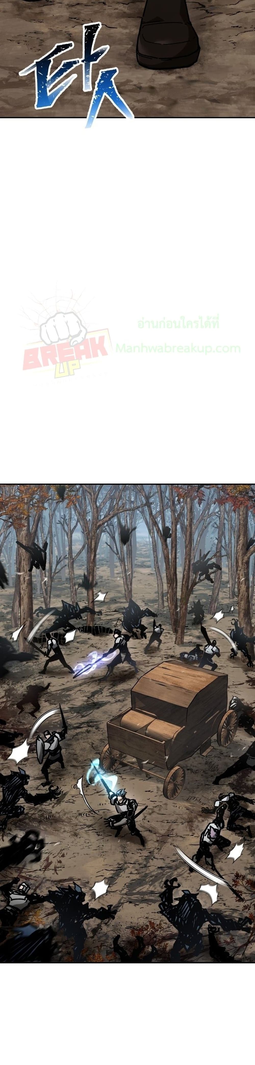 Helmut: The Forsaken Child ตอนที่ 18 page 23