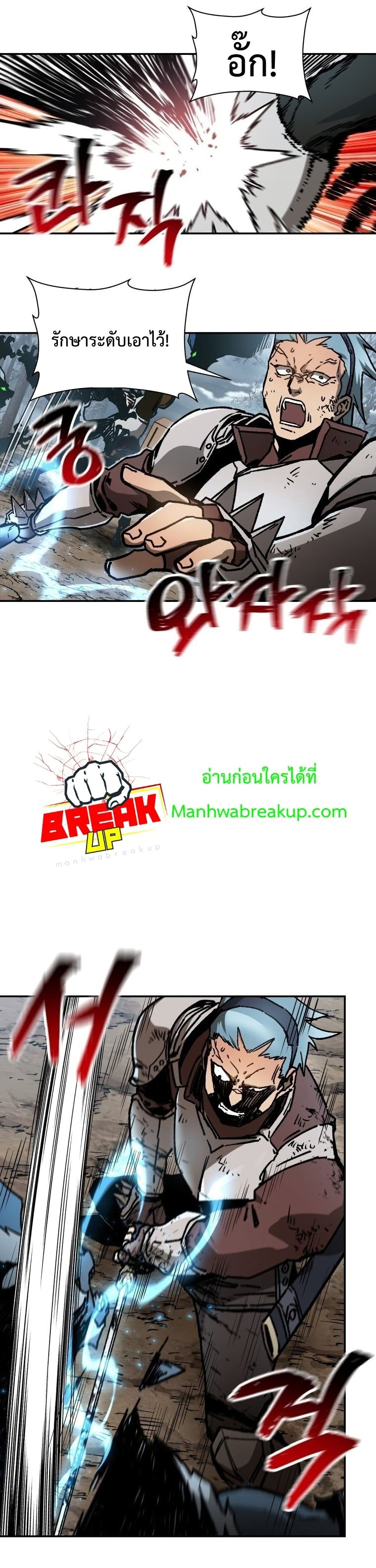 Helmut: The Forsaken Child ตอนที่ 18 page 24