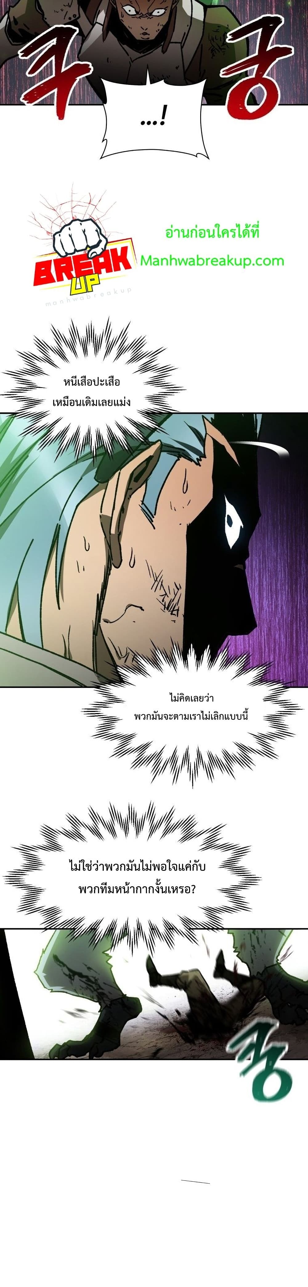 Helmut: The Forsaken Child ตอนที่ 18 page 26