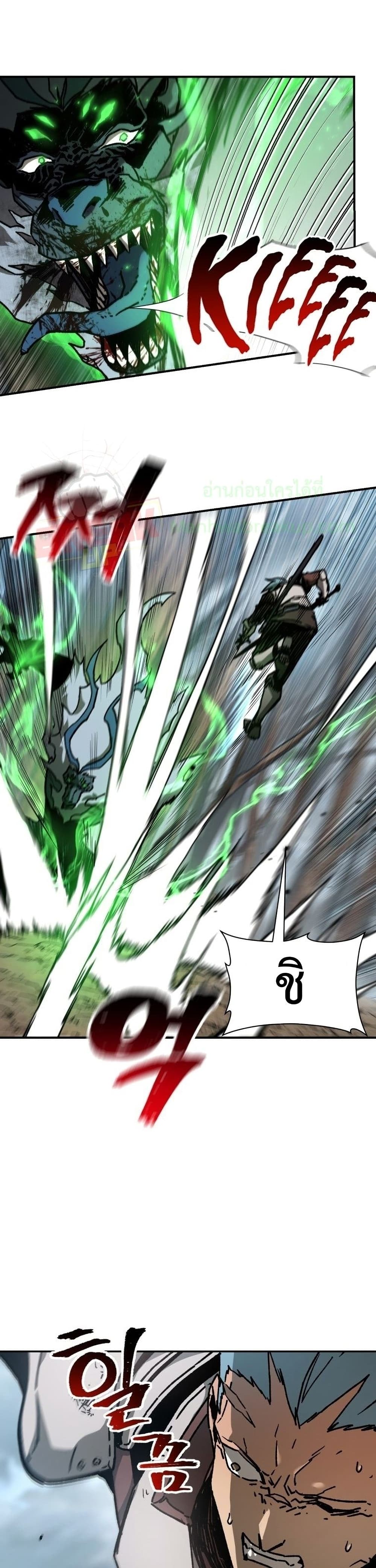 Helmut: The Forsaken Child ตอนที่ 18 page 27