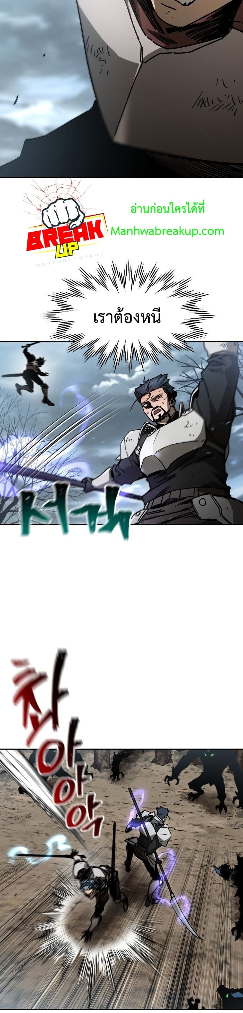 Helmut: The Forsaken Child ตอนที่ 18 page 28