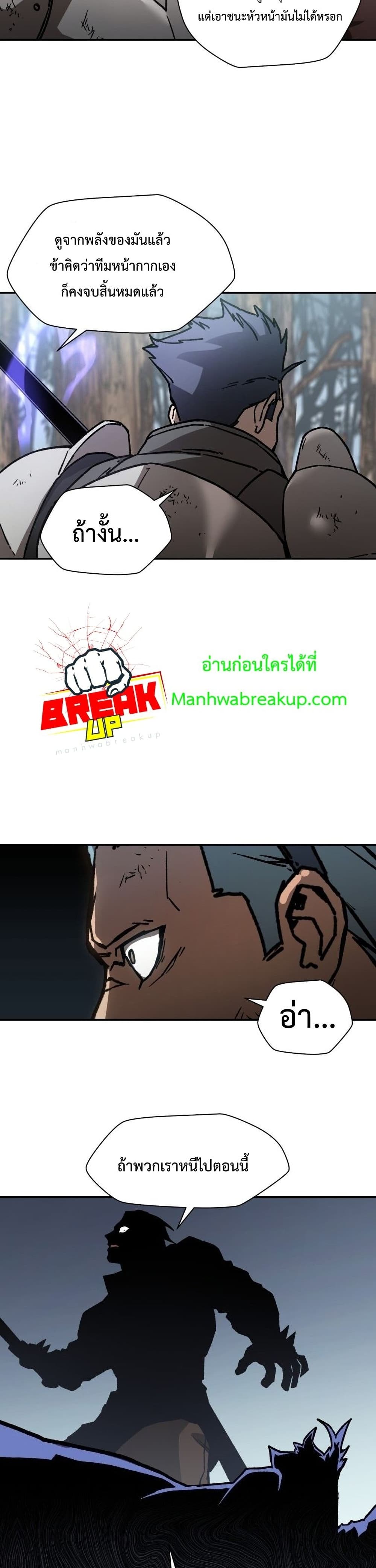 Helmut: The Forsaken Child ตอนที่ 18 page 30