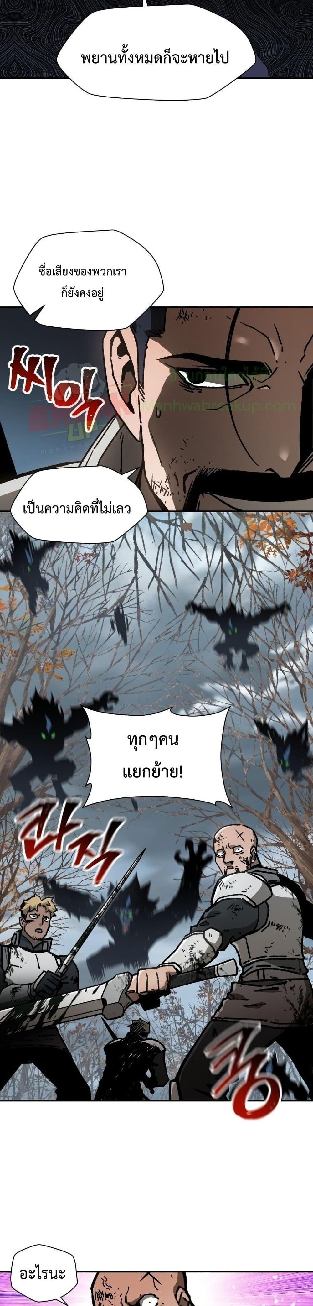 Helmut: The Forsaken Child ตอนที่ 18 page 31