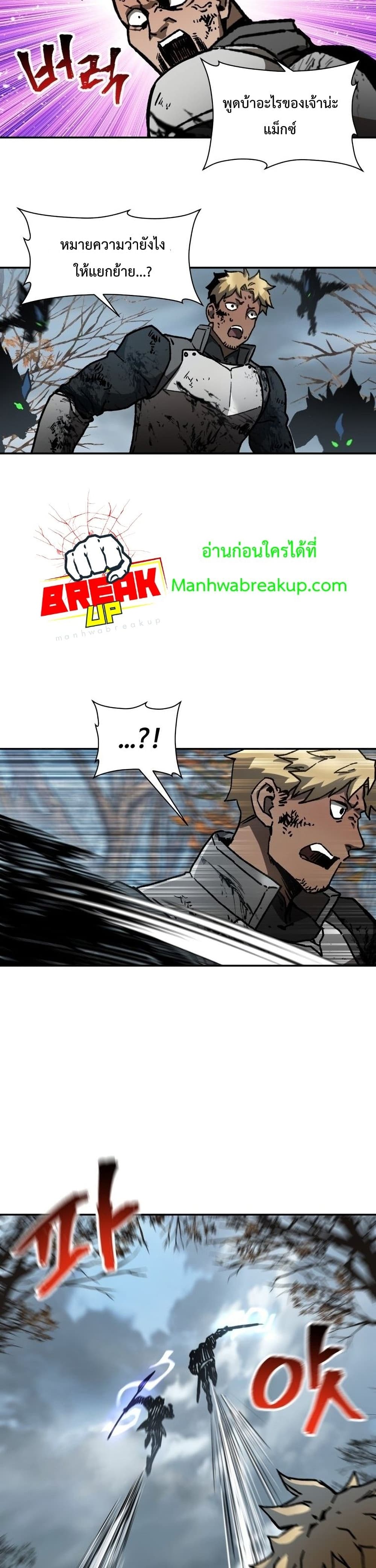 Helmut: The Forsaken Child ตอนที่ 18 page 32