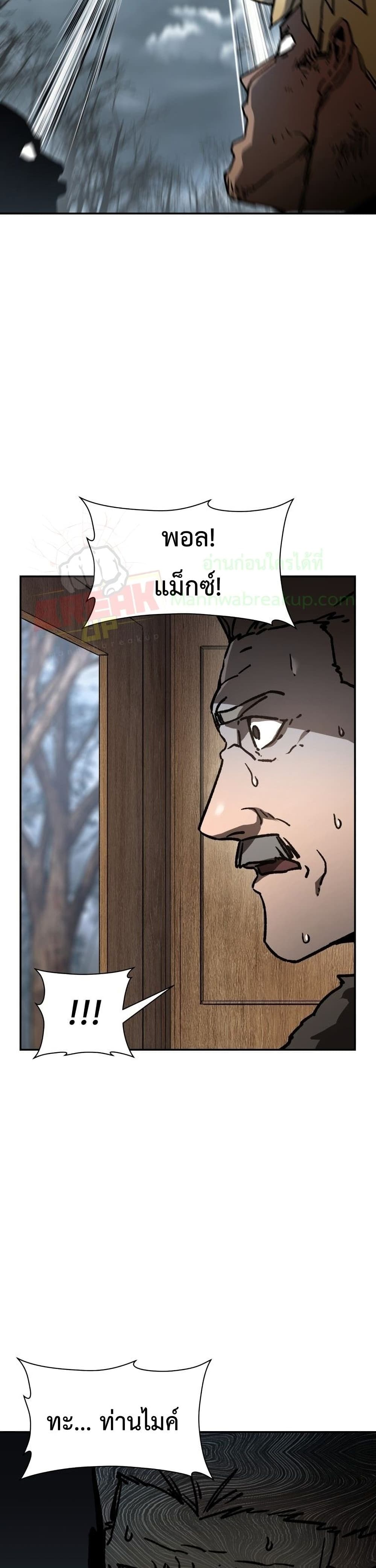 Helmut: The Forsaken Child ตอนที่ 18 page 33