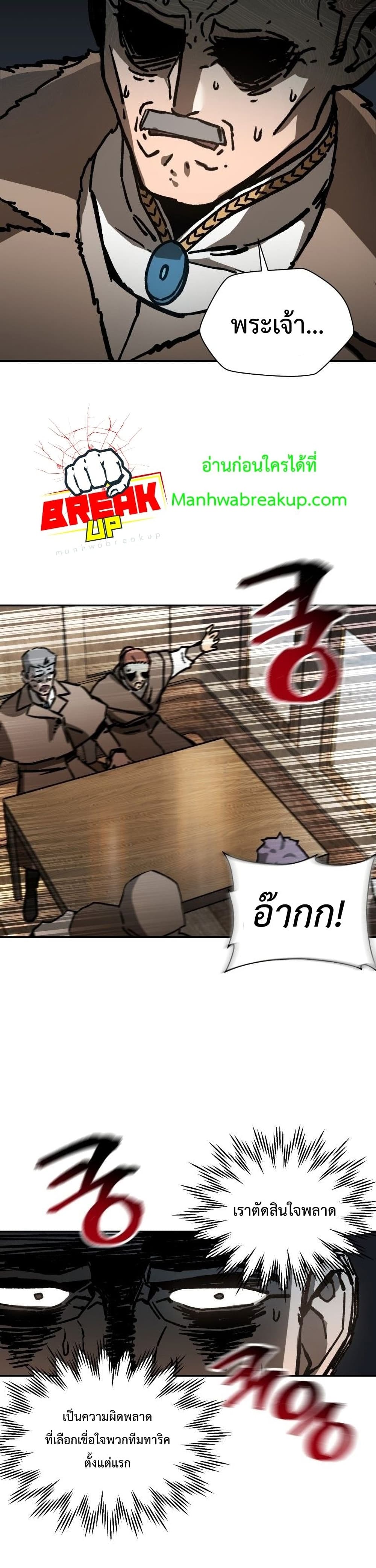 Helmut: The Forsaken Child ตอนที่ 18 page 34