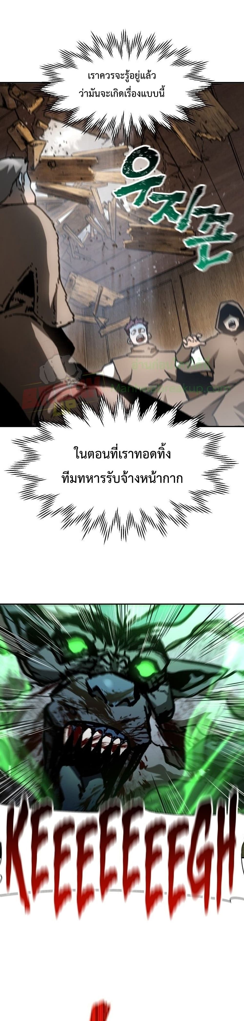 Helmut: The Forsaken Child ตอนที่ 18 page 35