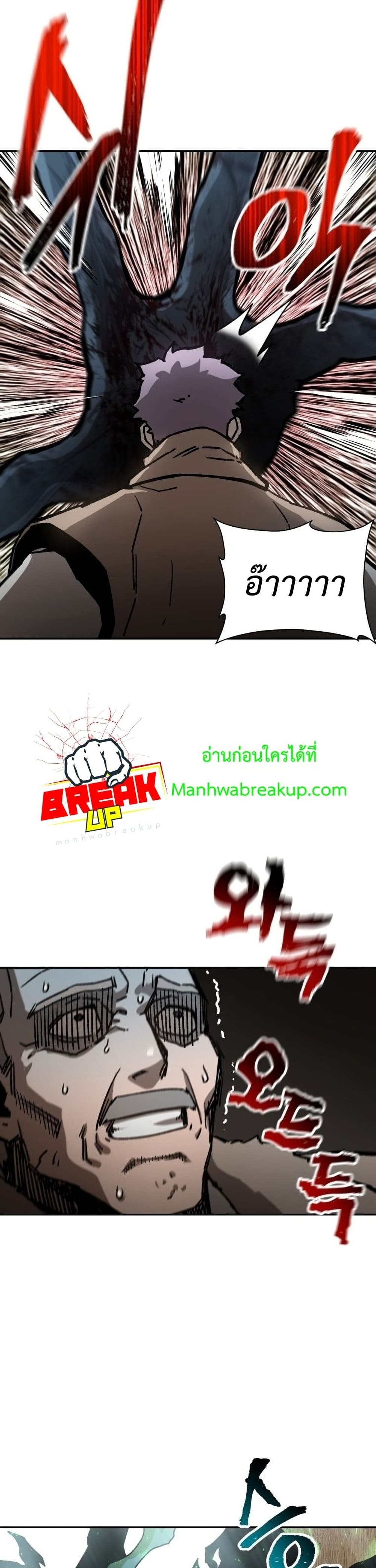 Helmut: The Forsaken Child ตอนที่ 18 page 36