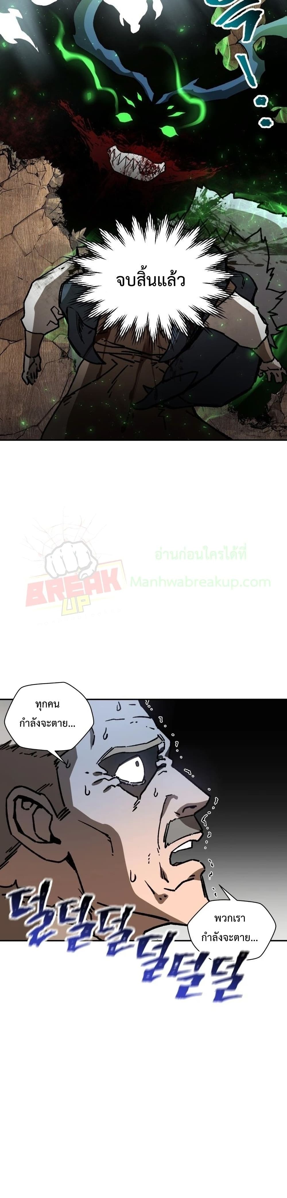 Helmut: The Forsaken Child ตอนที่ 18 page 37