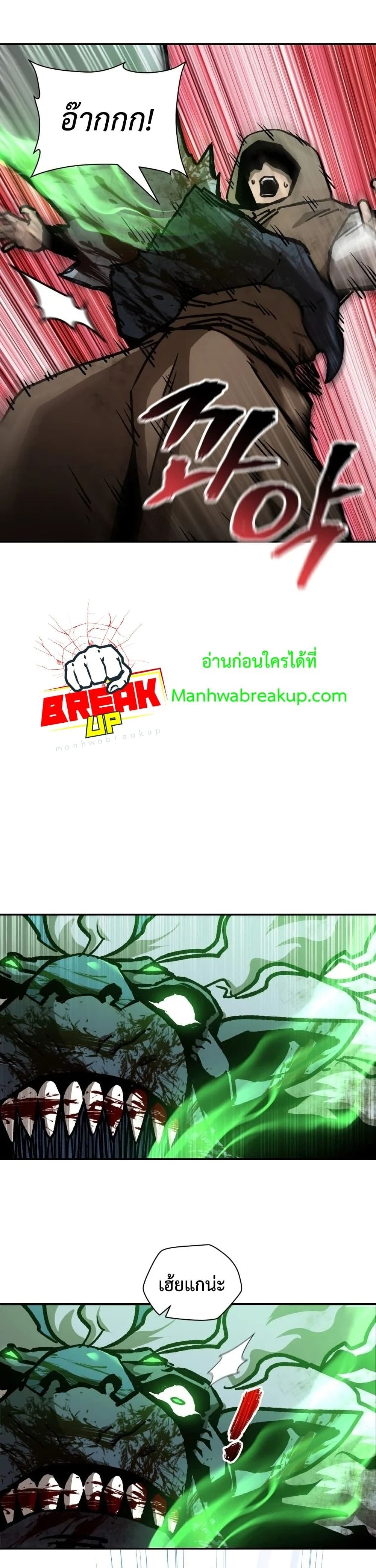 Helmut: The Forsaken Child ตอนที่ 18 page 38