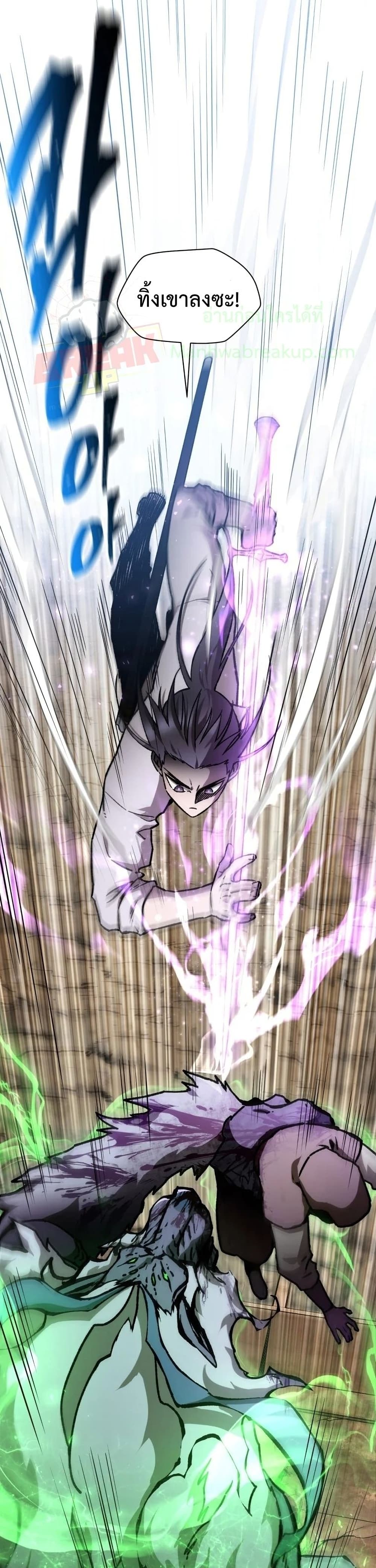 Helmut: The Forsaken Child ตอนที่ 18 page 39