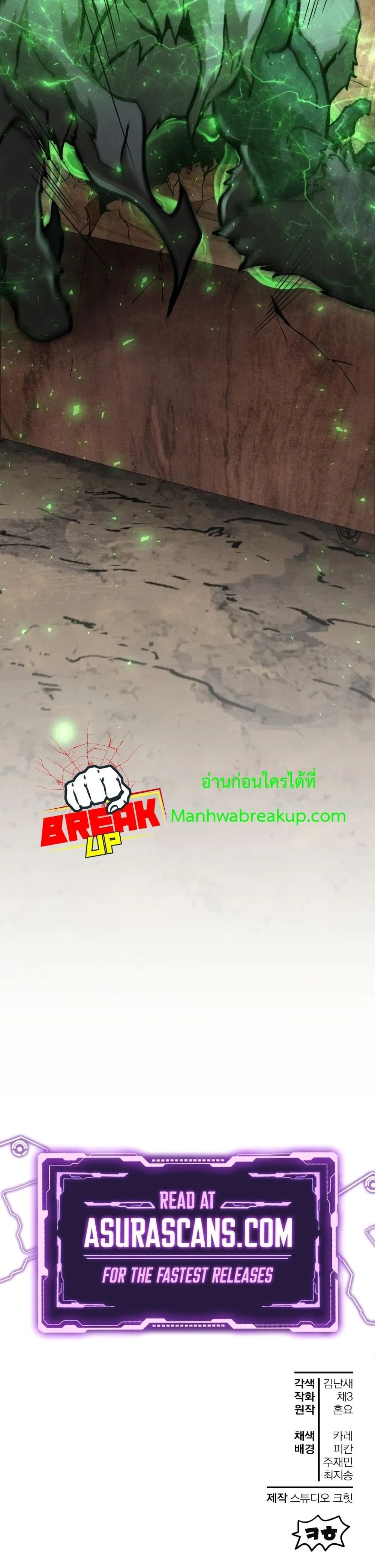 Helmut: The Forsaken Child ตอนที่ 18 page 40