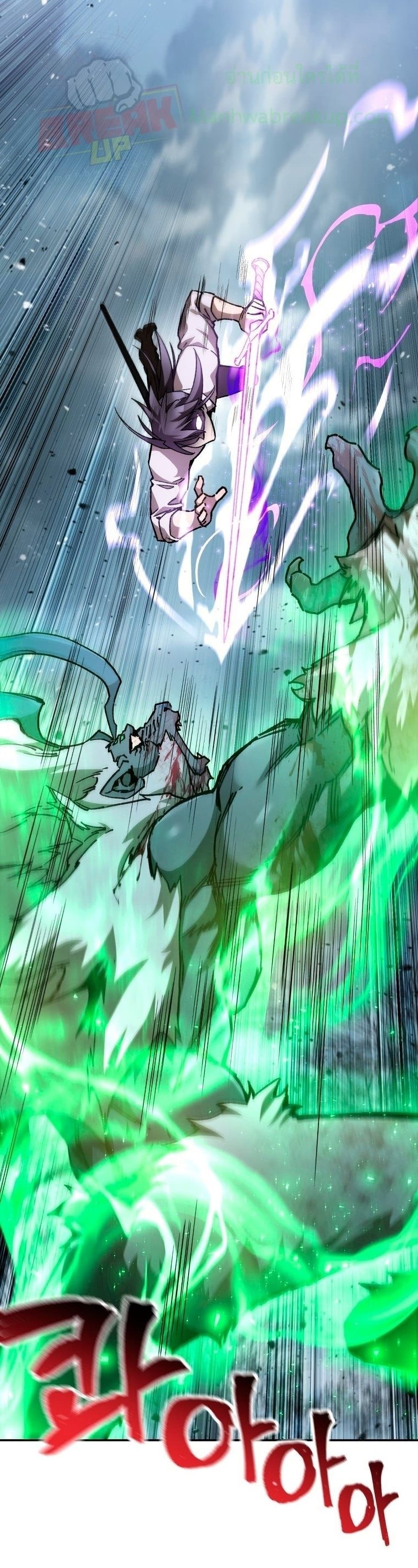 Helmut: The Forsaken Child ตอนที่ 19 page 1