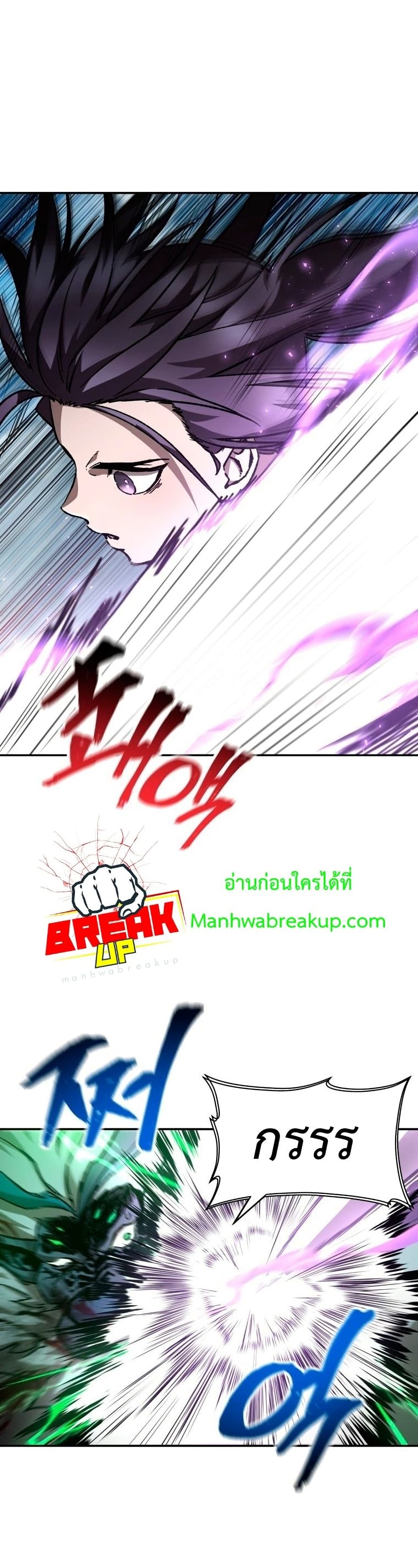 Helmut: The Forsaken Child ตอนที่ 19 page 2