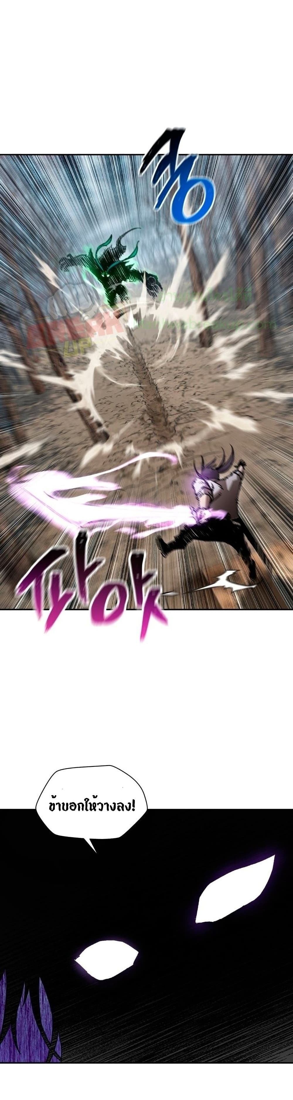 Helmut: The Forsaken Child ตอนที่ 19 page 3