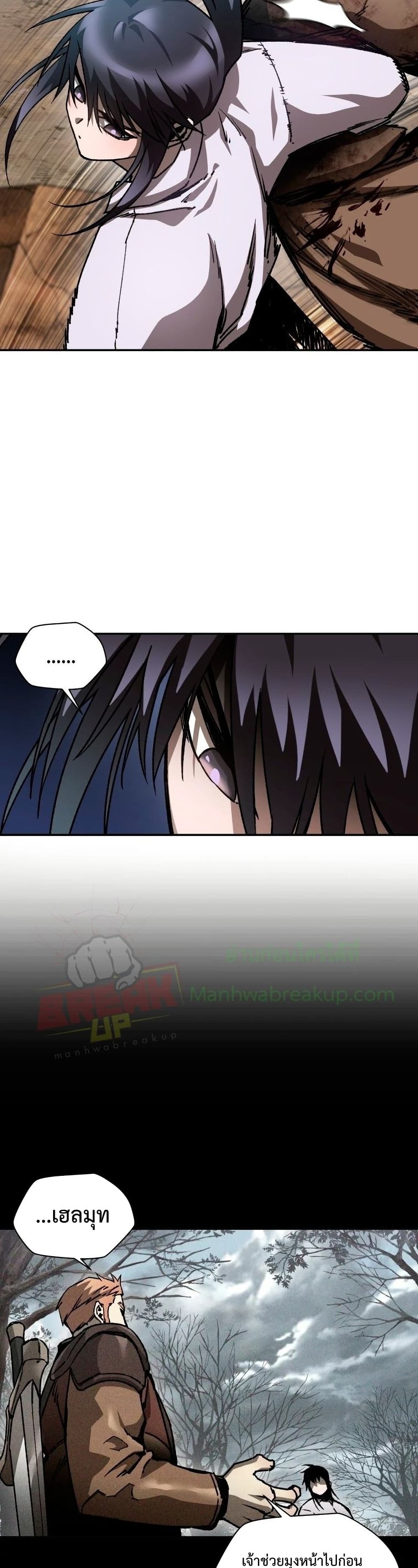 Helmut: The Forsaken Child ตอนที่ 19 page 5