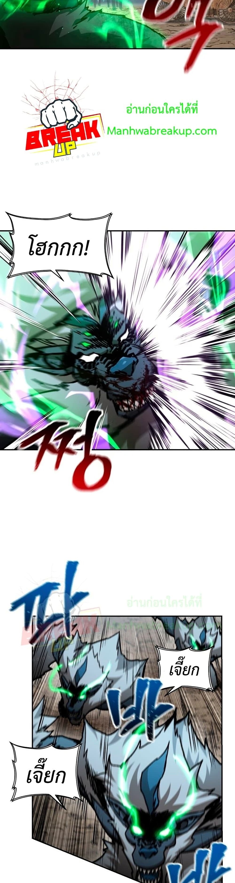 Helmut: The Forsaken Child ตอนที่ 19 page 9