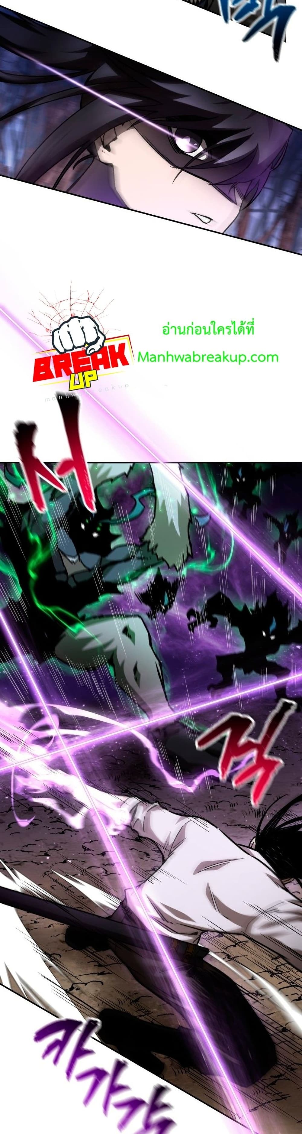 Helmut: The Forsaken Child ตอนที่ 19 page 10