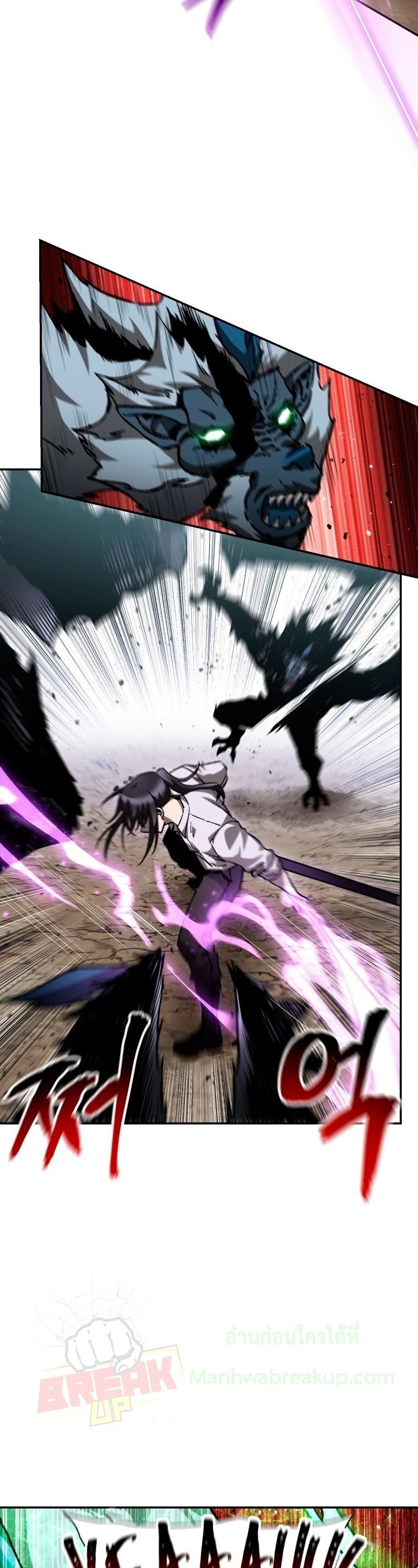 Helmut: The Forsaken Child ตอนที่ 19 page 11