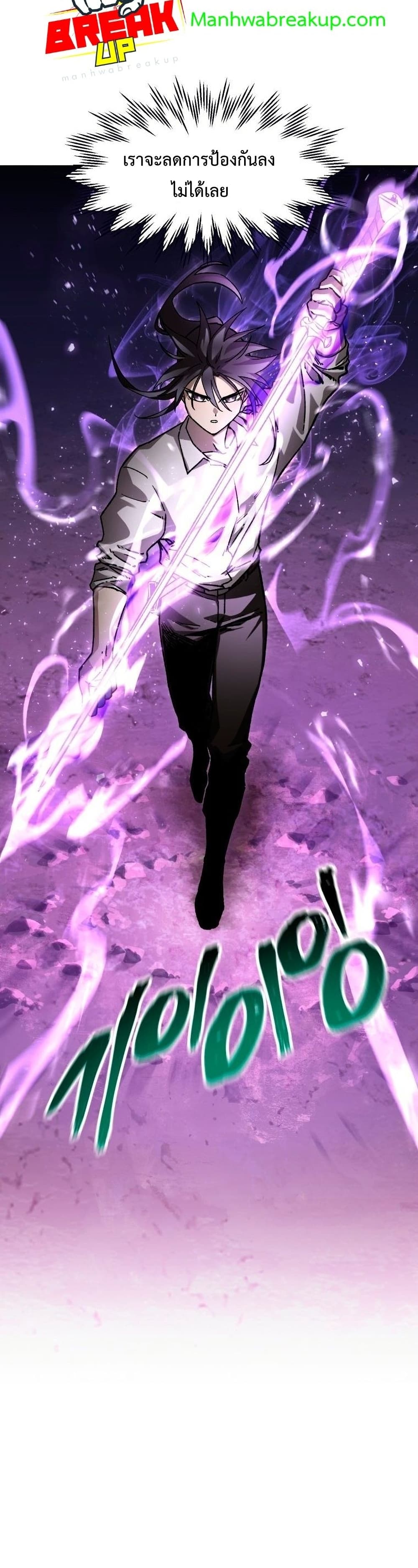 Helmut: The Forsaken Child ตอนที่ 19 page 13