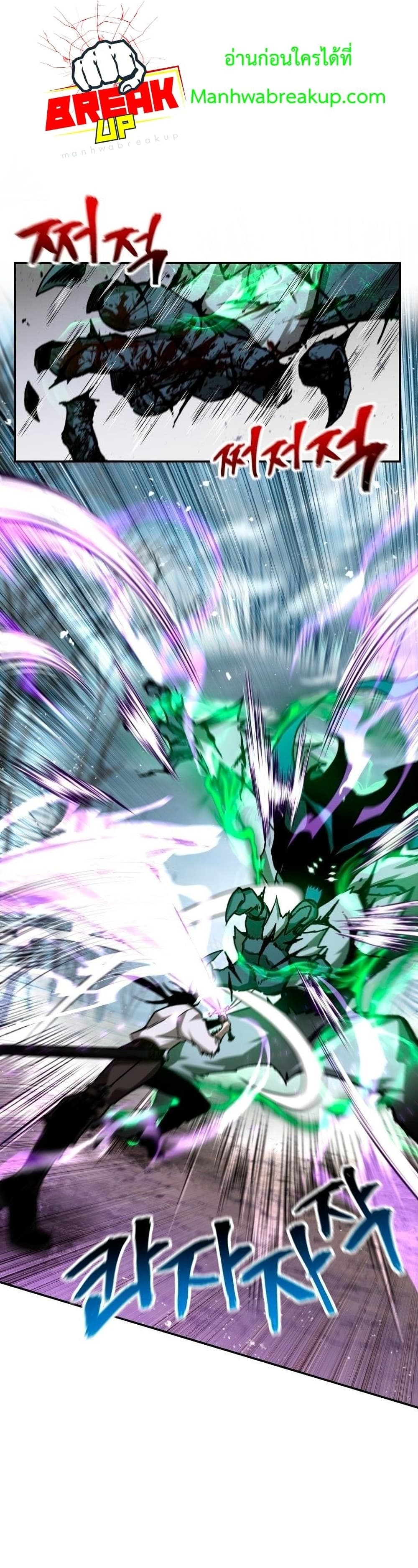 Helmut: The Forsaken Child ตอนที่ 19 page 15