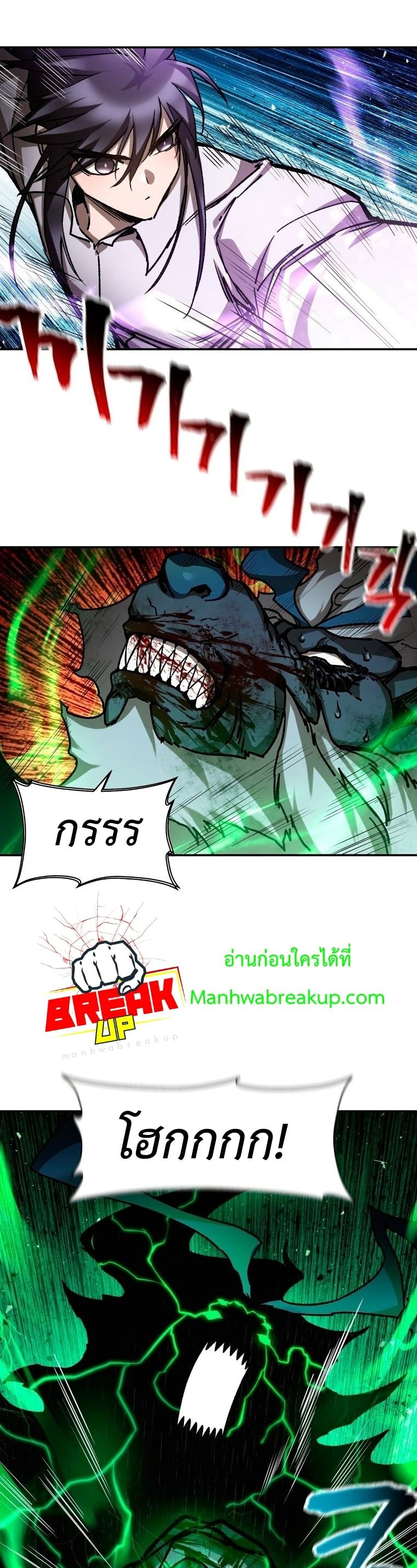 Helmut: The Forsaken Child ตอนที่ 19 page 17