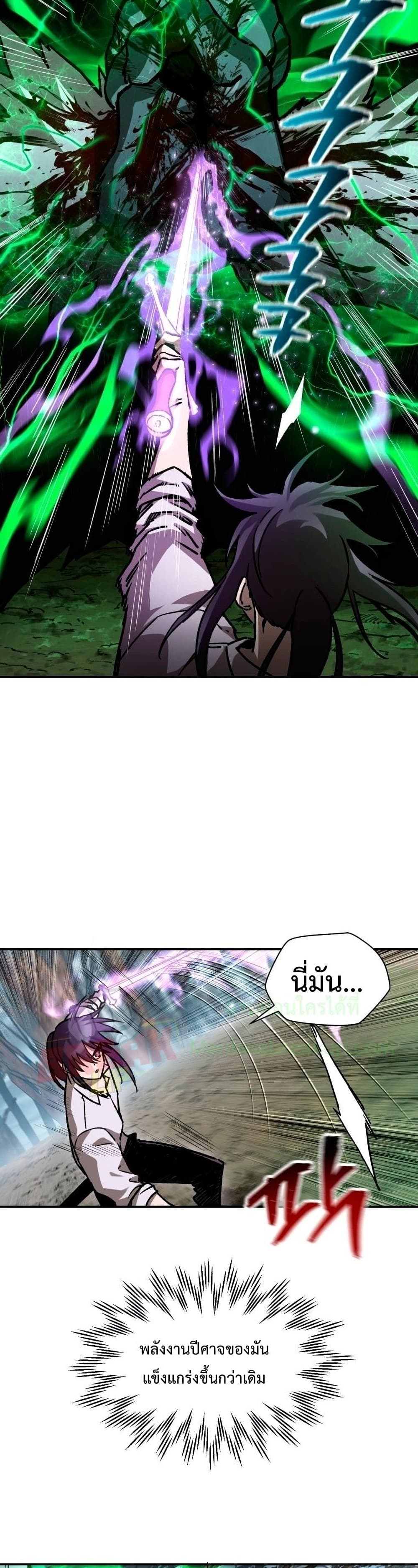 Helmut: The Forsaken Child ตอนที่ 19 page 18