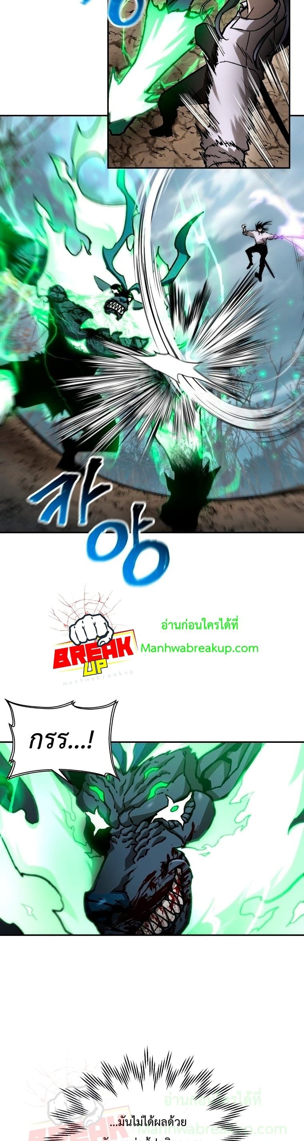 Helmut: The Forsaken Child ตอนที่ 19 page 22