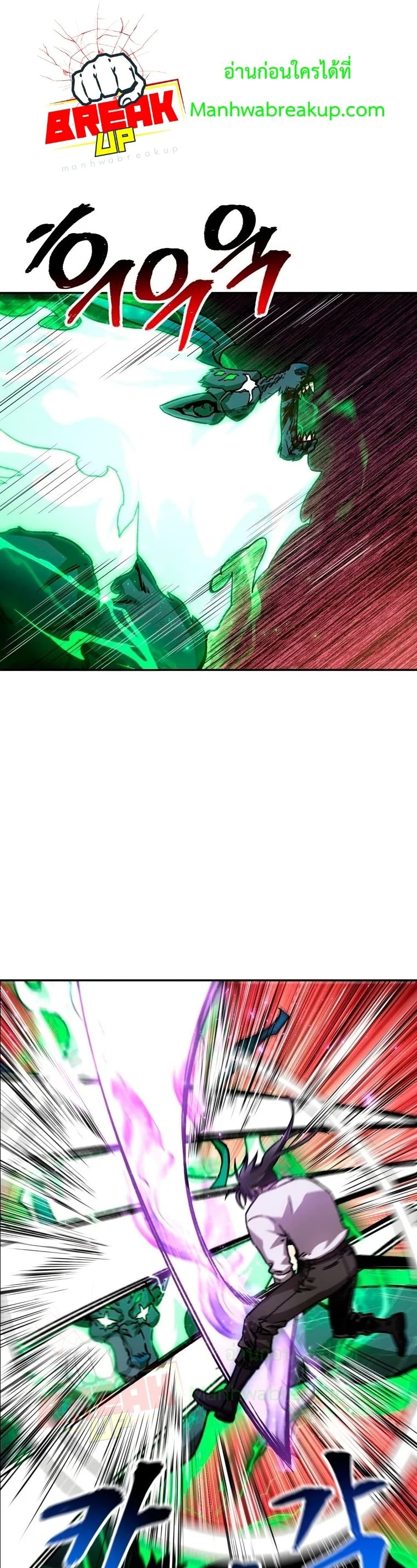 Helmut: The Forsaken Child ตอนที่ 19 page 24