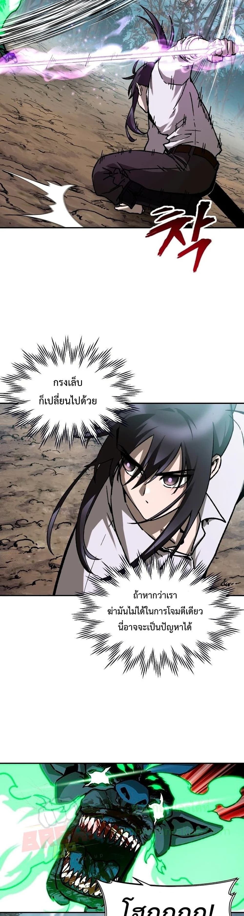 Helmut: The Forsaken Child ตอนที่ 19 page 26