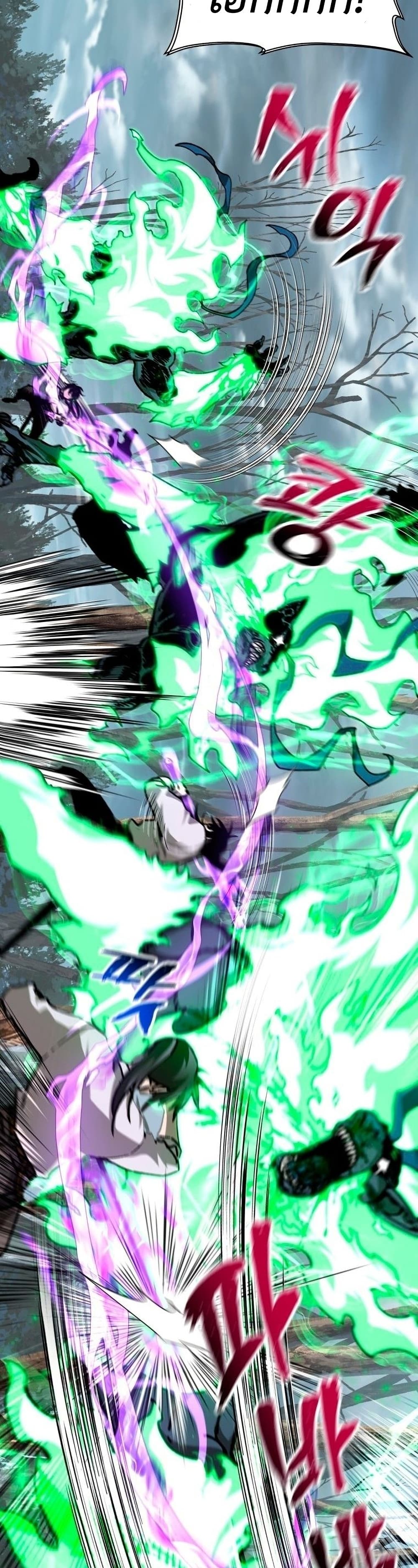 Helmut: The Forsaken Child ตอนที่ 19 page 27