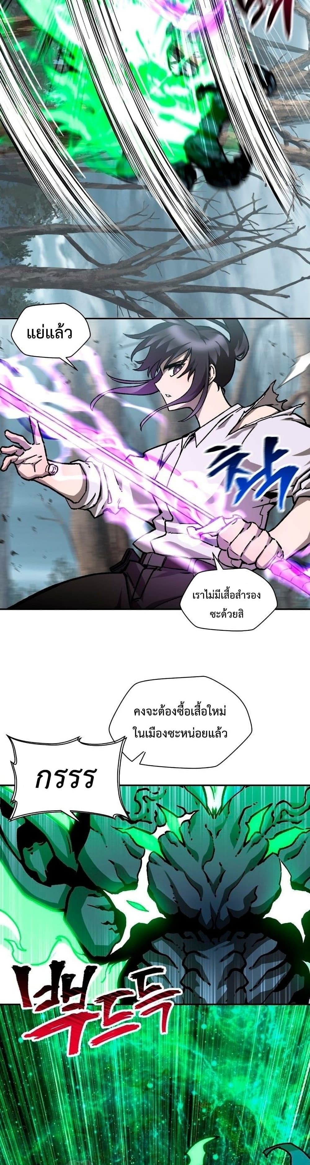 Helmut: The Forsaken Child ตอนที่ 19 page 28