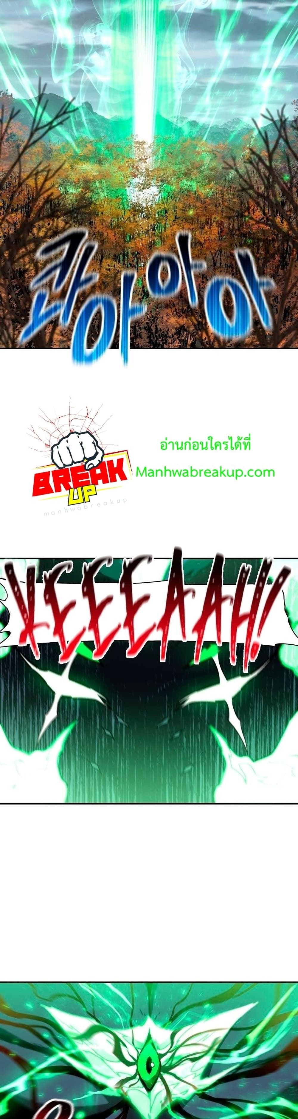 Helmut: The Forsaken Child ตอนที่ 19 page 30