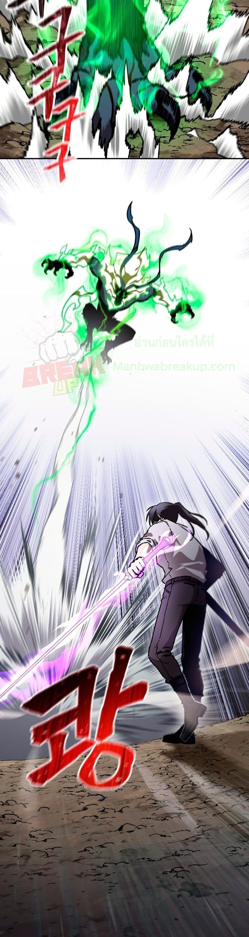 Helmut: The Forsaken Child ตอนที่ 19 page 33