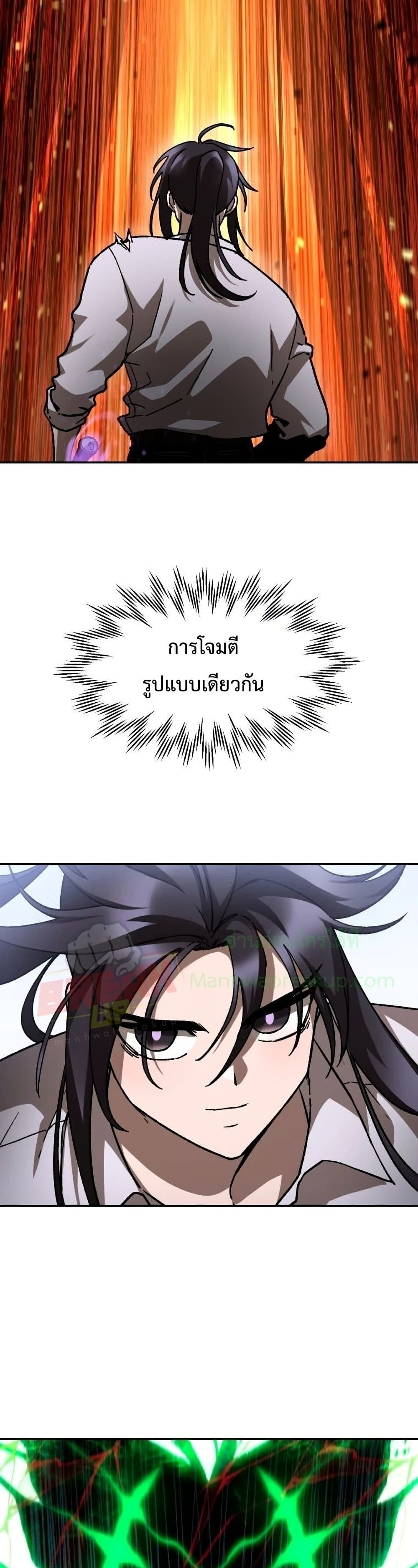 Helmut: The Forsaken Child ตอนที่ 19 page 35