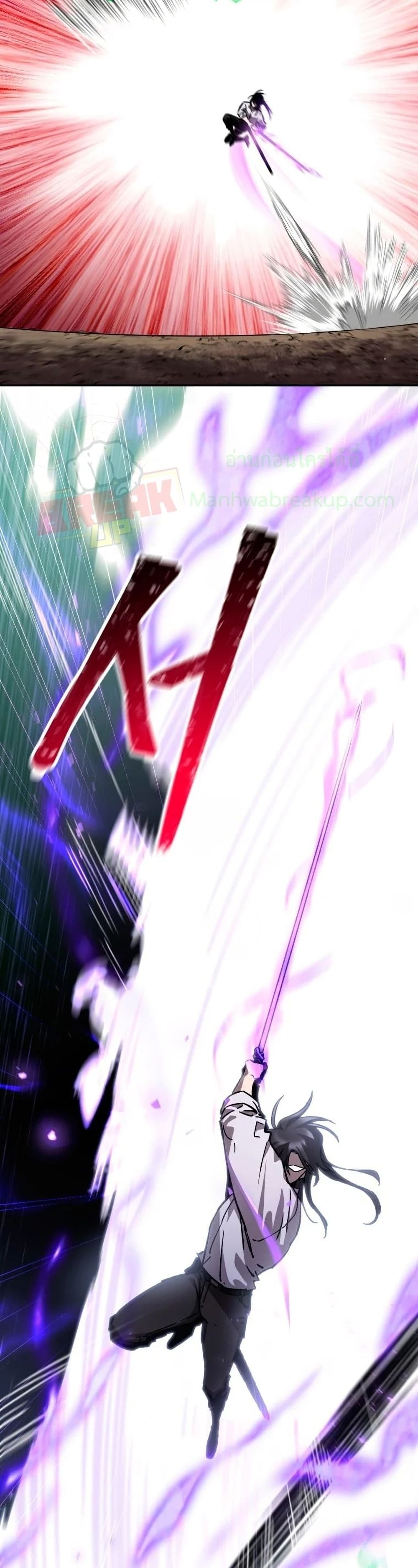 Helmut: The Forsaken Child ตอนที่ 19 page 39