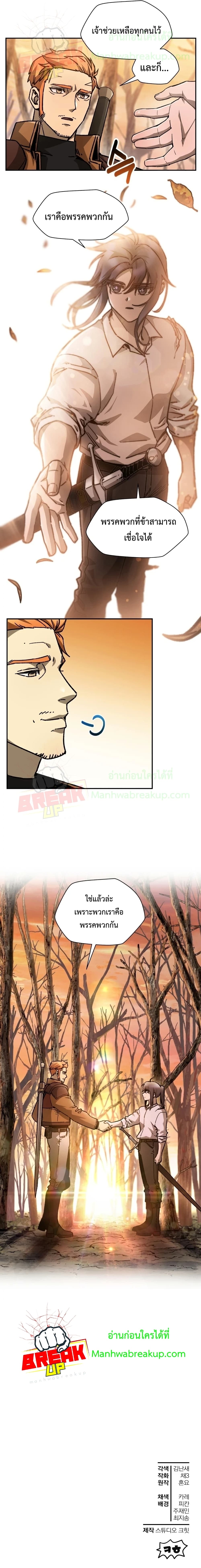 Helmut: The Forsaken Child ตอนที่ 20 page 9