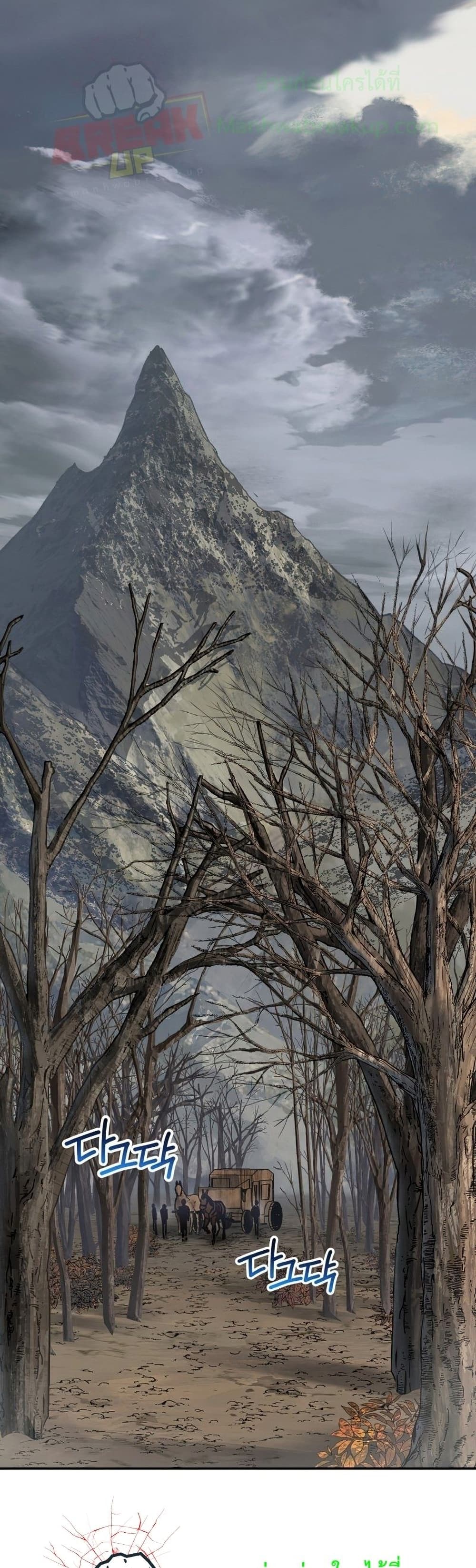 Helmut: The Forsaken Child ตอนที่ 21 page 1