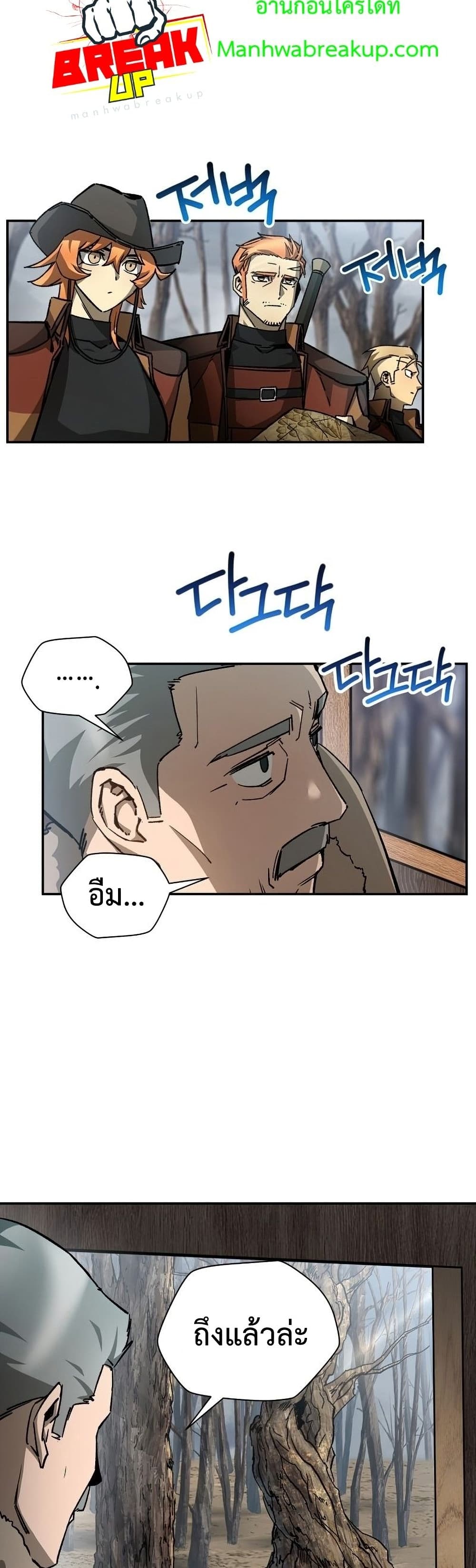 Helmut: The Forsaken Child ตอนที่ 21 page 2