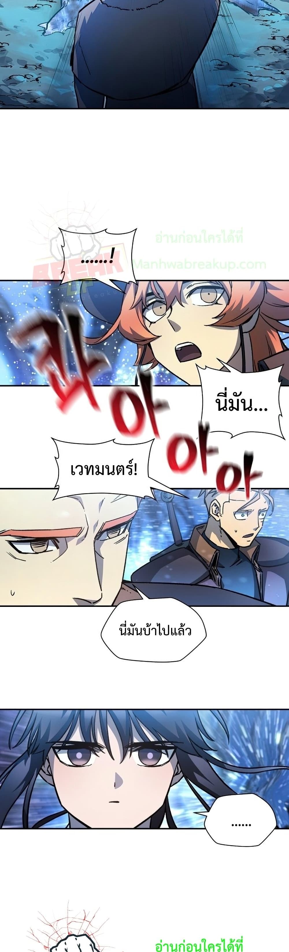 Helmut: The Forsaken Child ตอนที่ 21 page 6