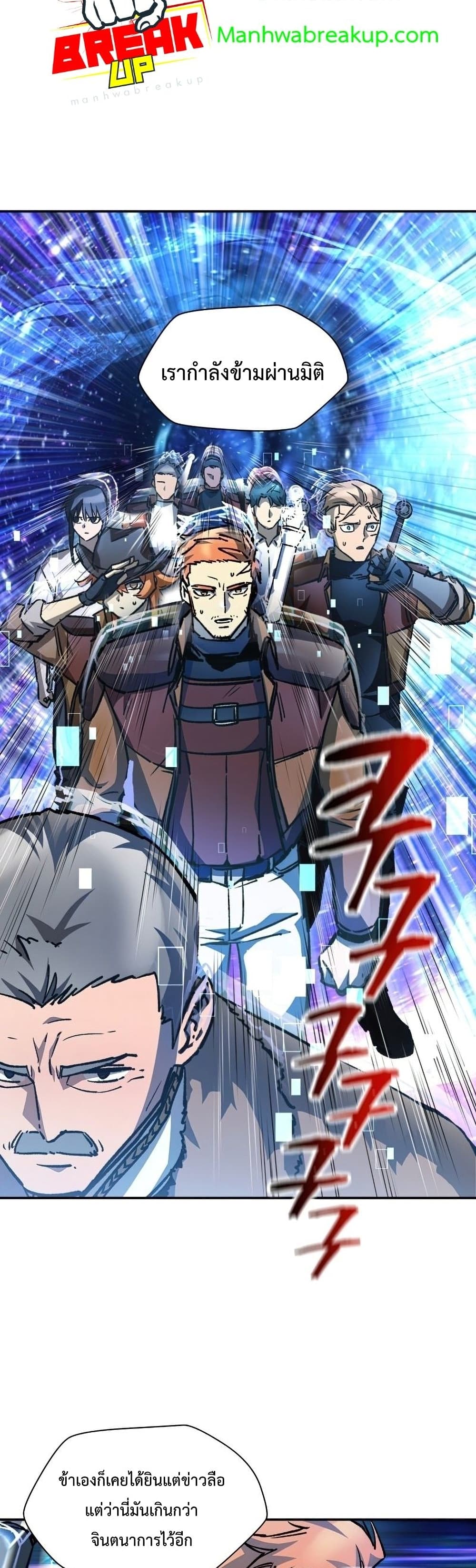 Helmut: The Forsaken Child ตอนที่ 21 page 7