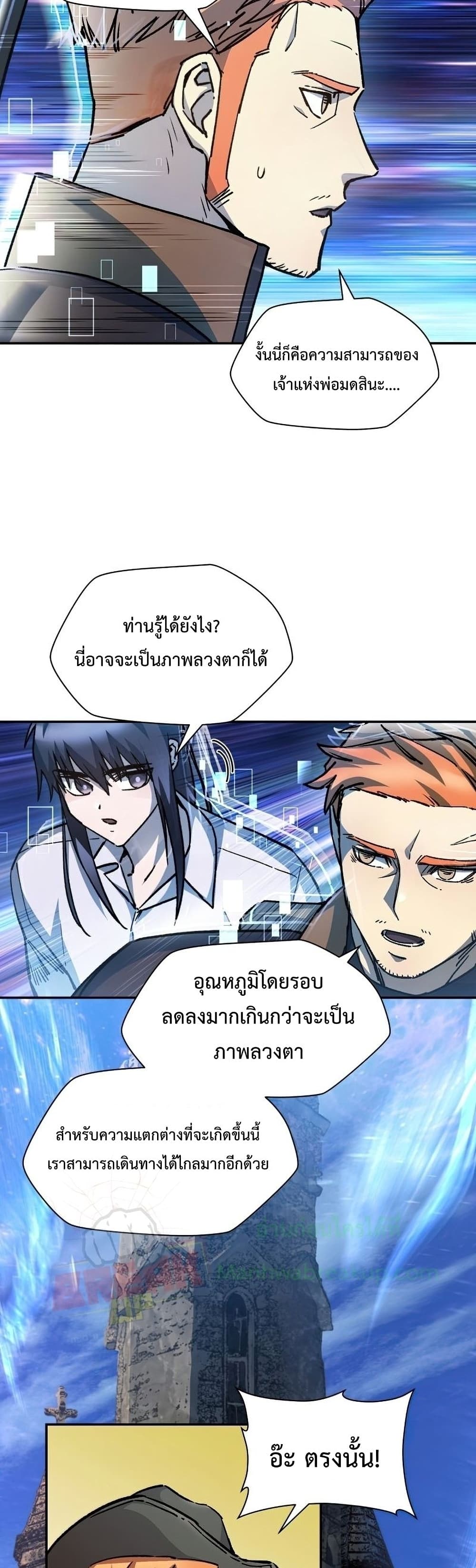 Helmut: The Forsaken Child ตอนที่ 21 page 8