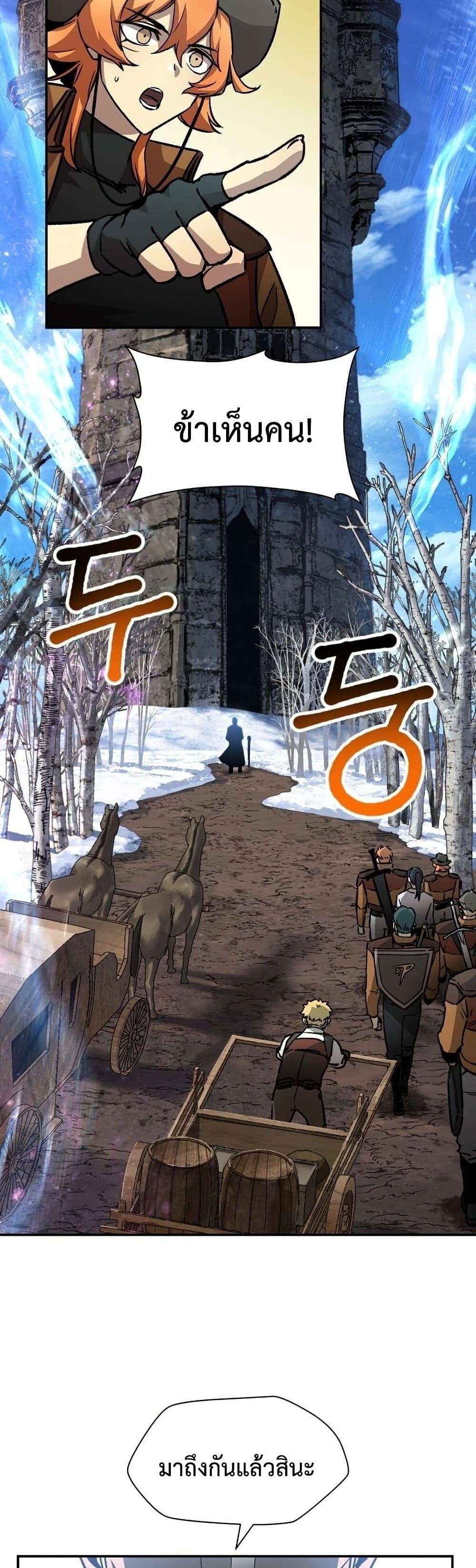 Helmut: The Forsaken Child ตอนที่ 21 page 9