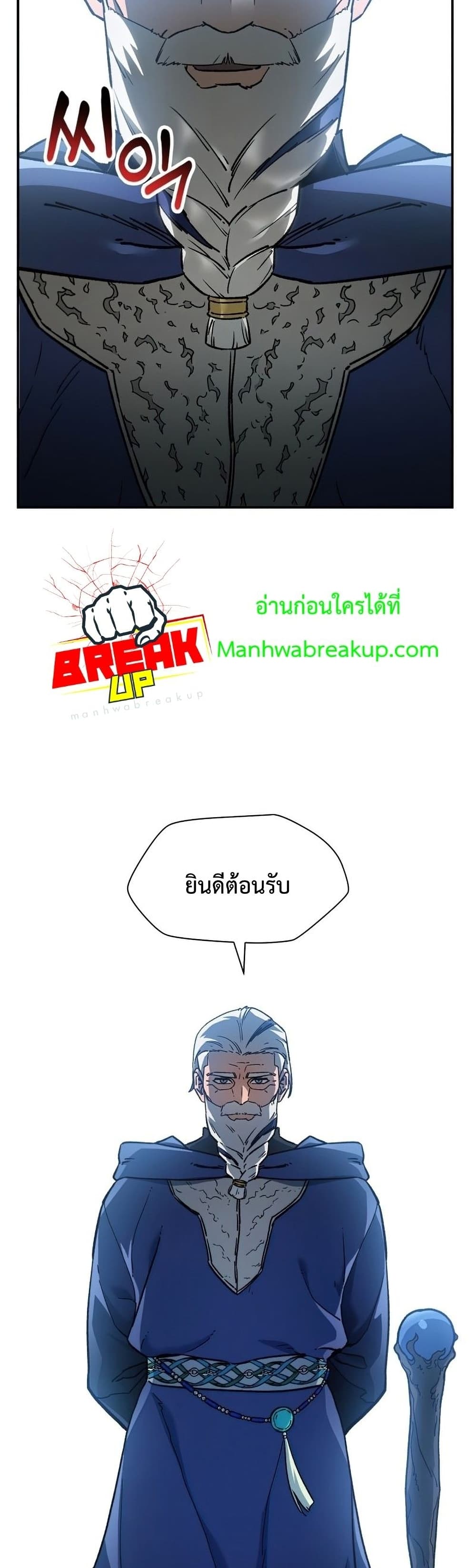 Helmut: The Forsaken Child ตอนที่ 21 page 10