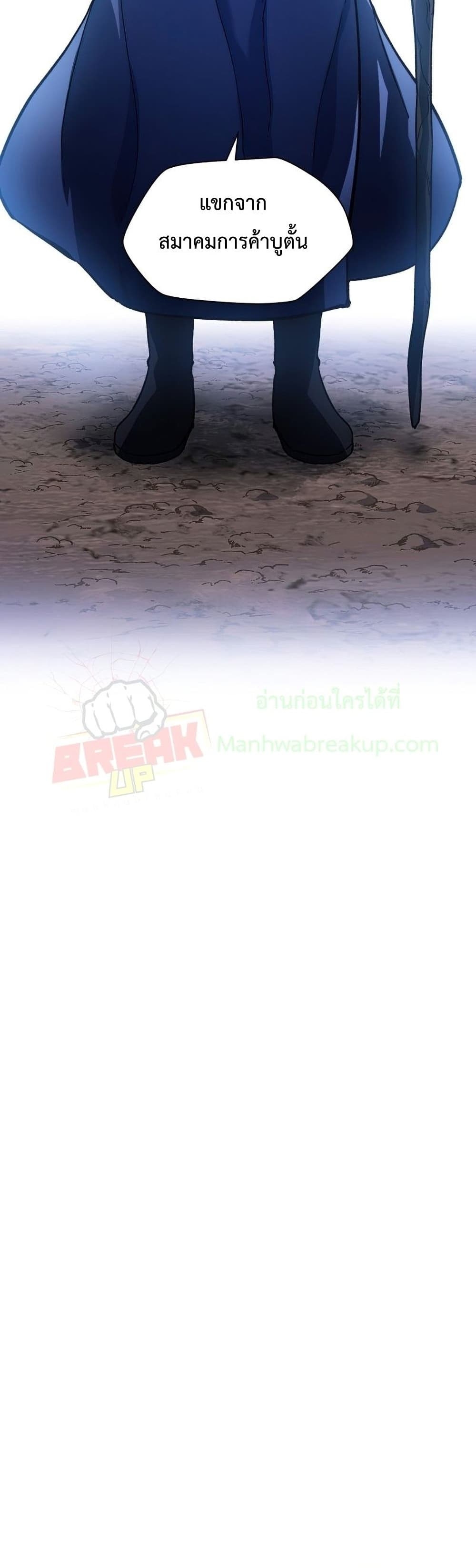 Helmut: The Forsaken Child ตอนที่ 21 page 11