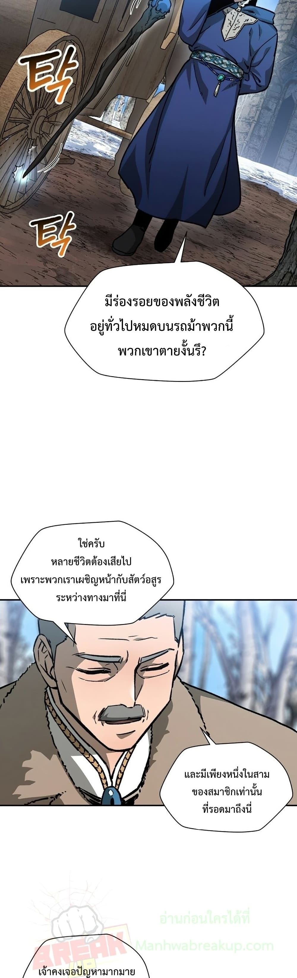 Helmut: The Forsaken Child ตอนที่ 21 page 13