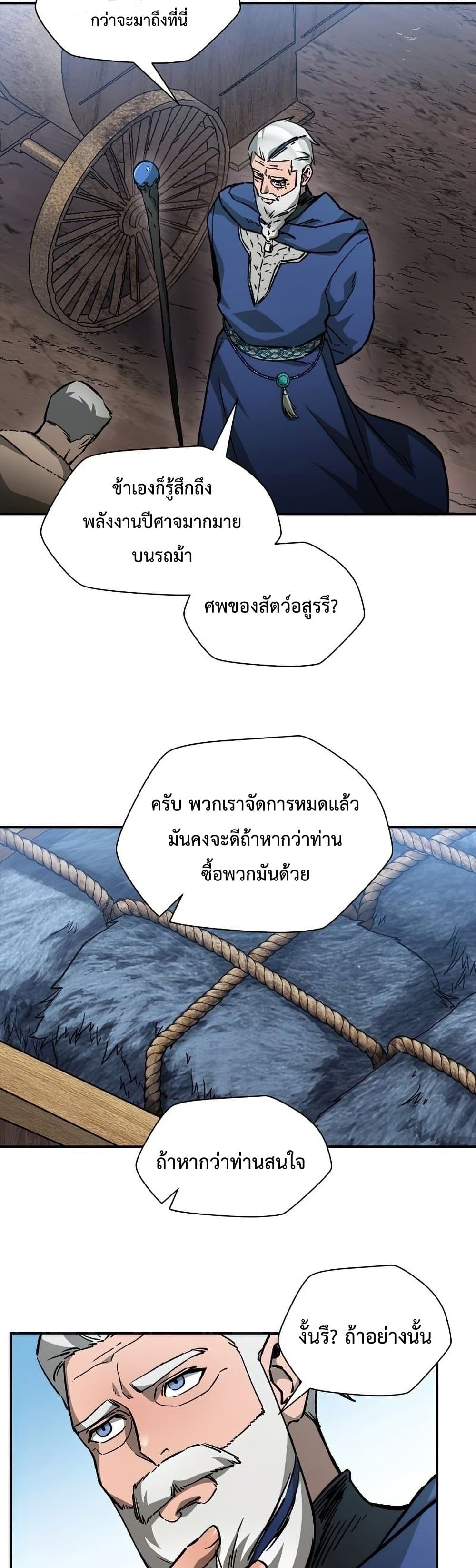 Helmut: The Forsaken Child ตอนที่ 21 page 14