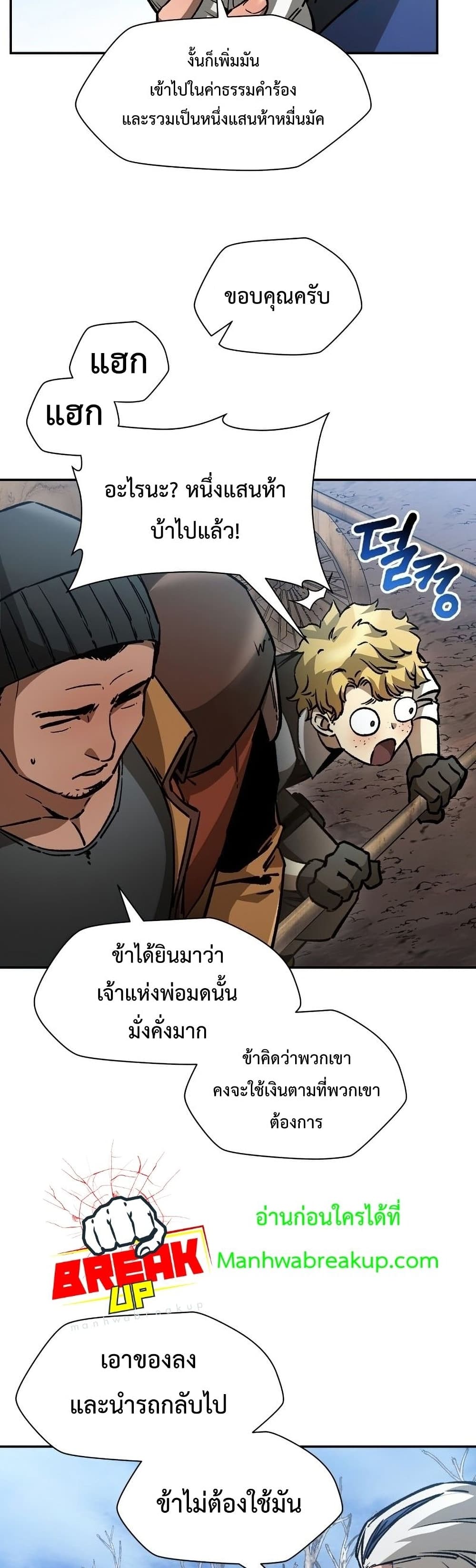 Helmut: The Forsaken Child ตอนที่ 21 page 15