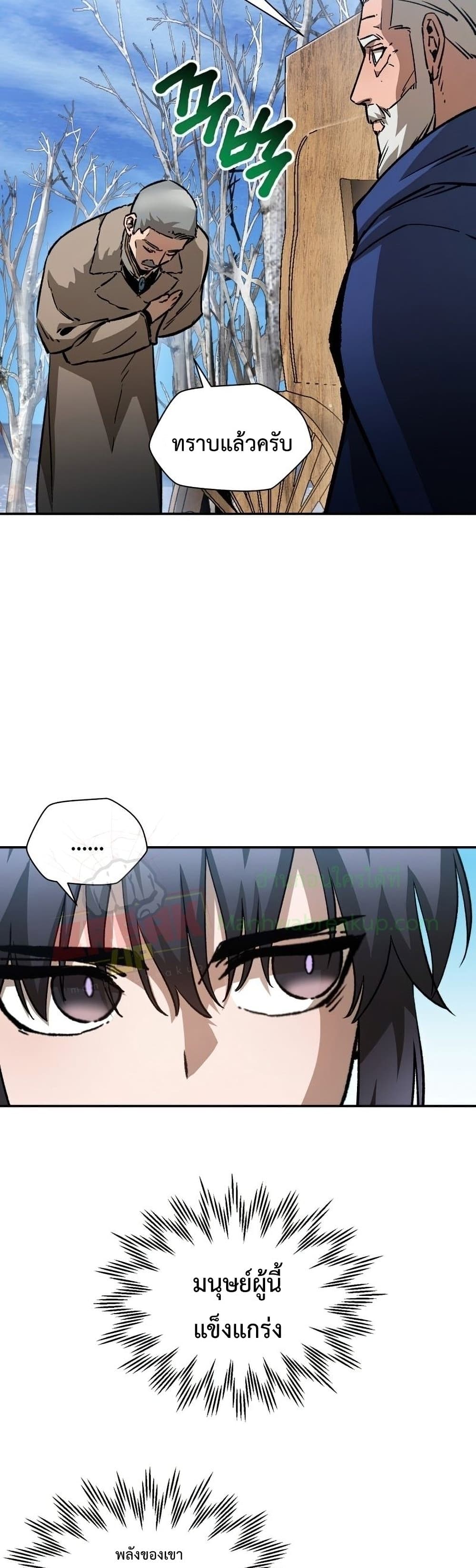 Helmut: The Forsaken Child ตอนที่ 21 page 16