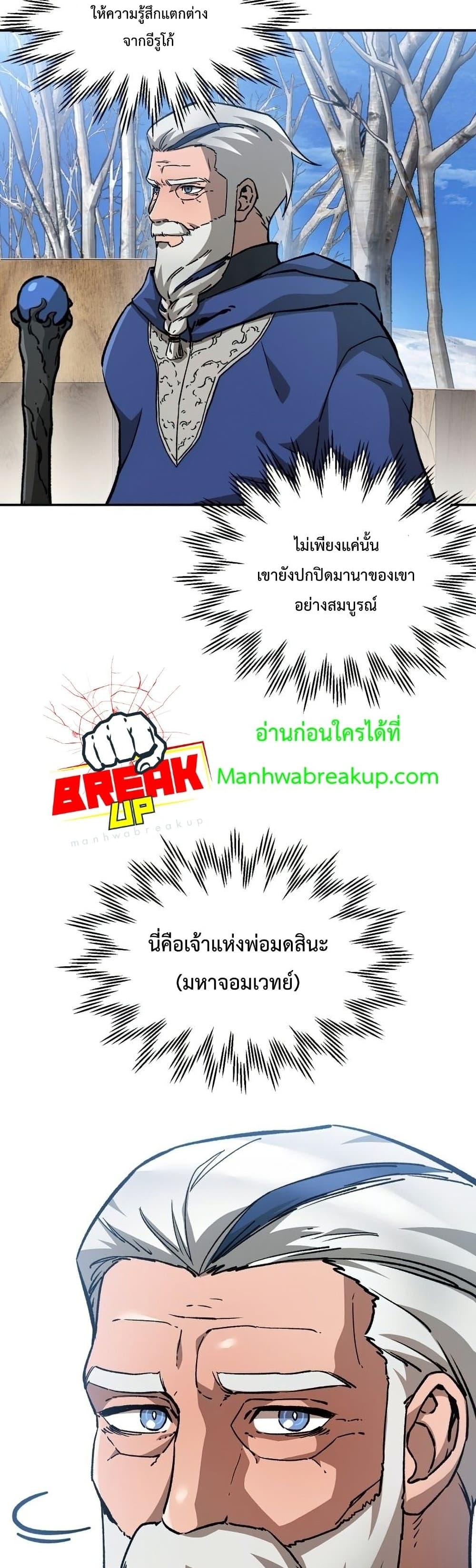 Helmut: The Forsaken Child ตอนที่ 21 page 17